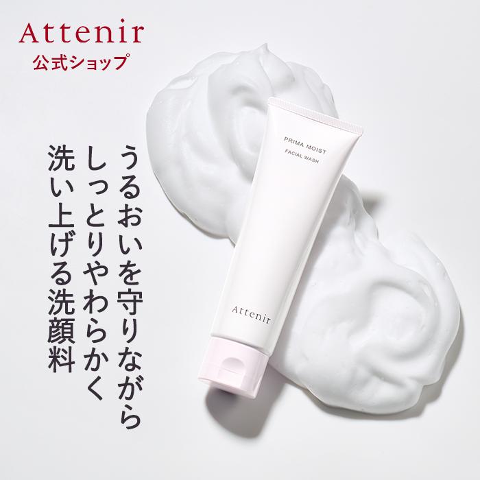 ATTENIR Prima Moist Facial Wash 艾天然 深层清洁保湿洁面乳 120g