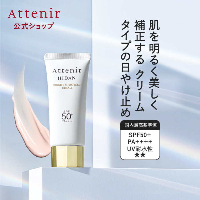 ATTENIR Hidan Bright & Protect Cream SPF50+ PA++++ 艾天然 全效防晒霜隔离霜 SPF50+ PA++++  40g