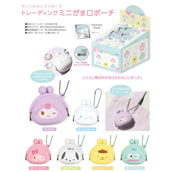 Characters MiniI Gamaguchi Pouch Face Blind Box (Single Pack) 三丽鸥 迷你零钱包盲盒 (单包)