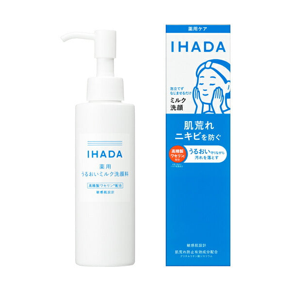 Shiseido IHADA Medicated Moisturizing Milk Facial Cleanser 资生堂 IHADA 药用滋润保湿洗面乳 140ml