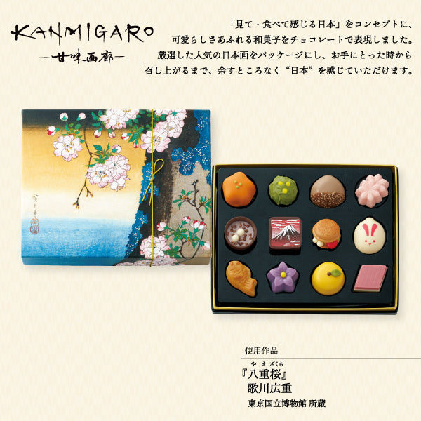 Goncharoff Valentine 2024 Japanese Sweets Shokora D Sweet Gallery Chocolate Art 12pcs/box 日本Goncharoff 2024情人节限定 日本甜蜜画廊艺术巧克力 12粒/盒