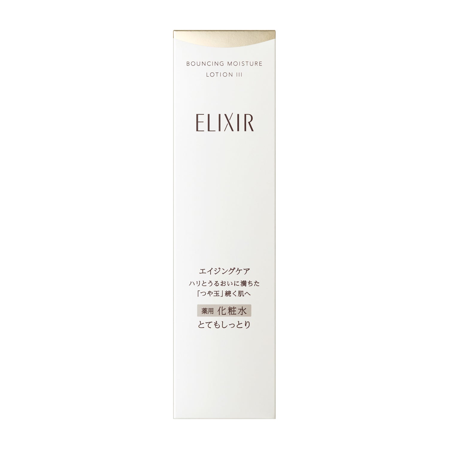 ☆ELIXIR 乳液 3本セット 各130ml☆ SHISEIDO Elixir Advanced Emulsion T III 130ml ~ Enriched