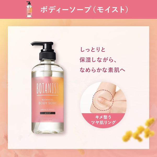 BOTANIST Botanical Moist Body Soap (Sakura & Mimosa) 植物学家 植物性保湿沐浴露 (樱花&含羞草) 490ml