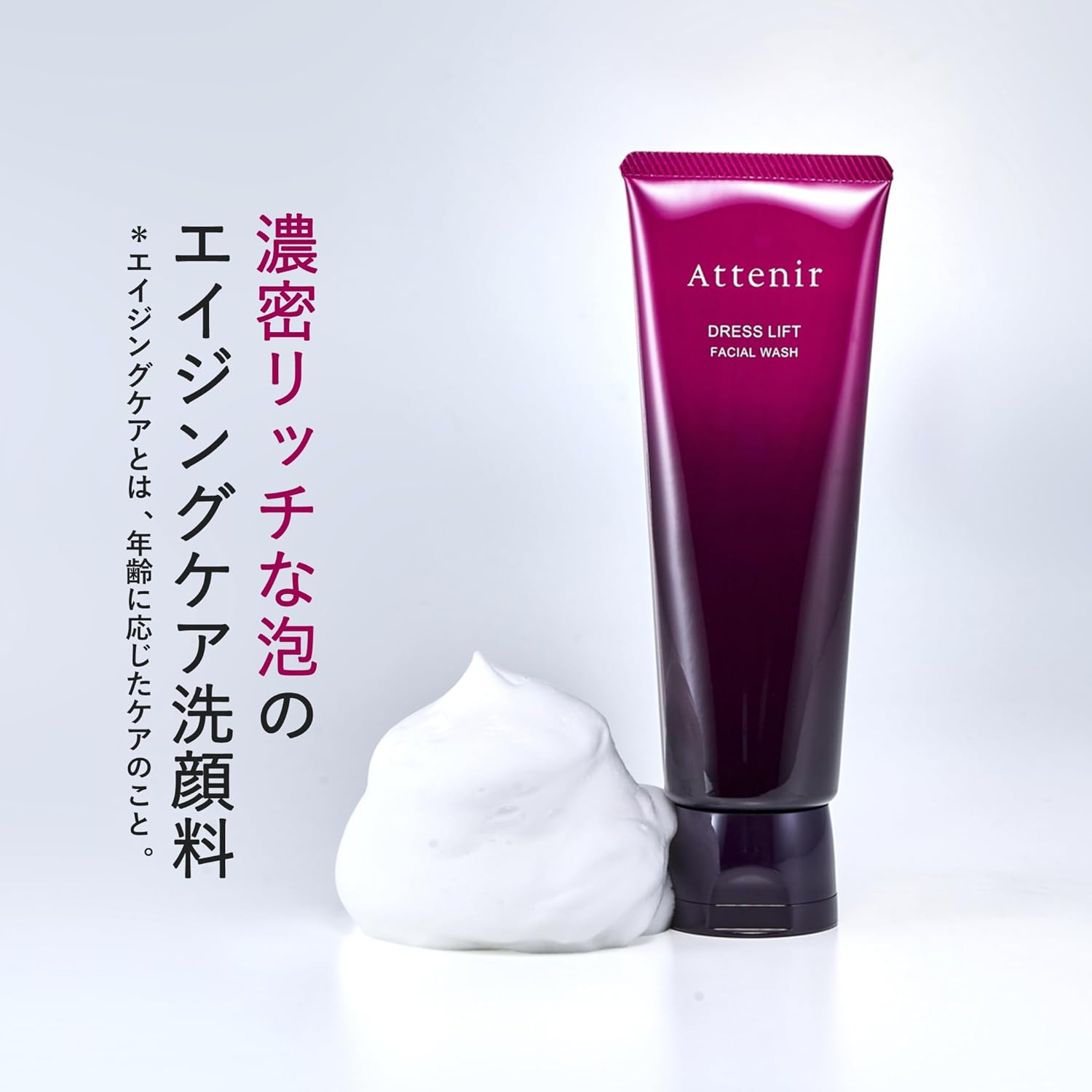 ATTENIR Dress Lift Facial Wash 艾天然 紧致塑颜弹力保湿洁面乳 120g