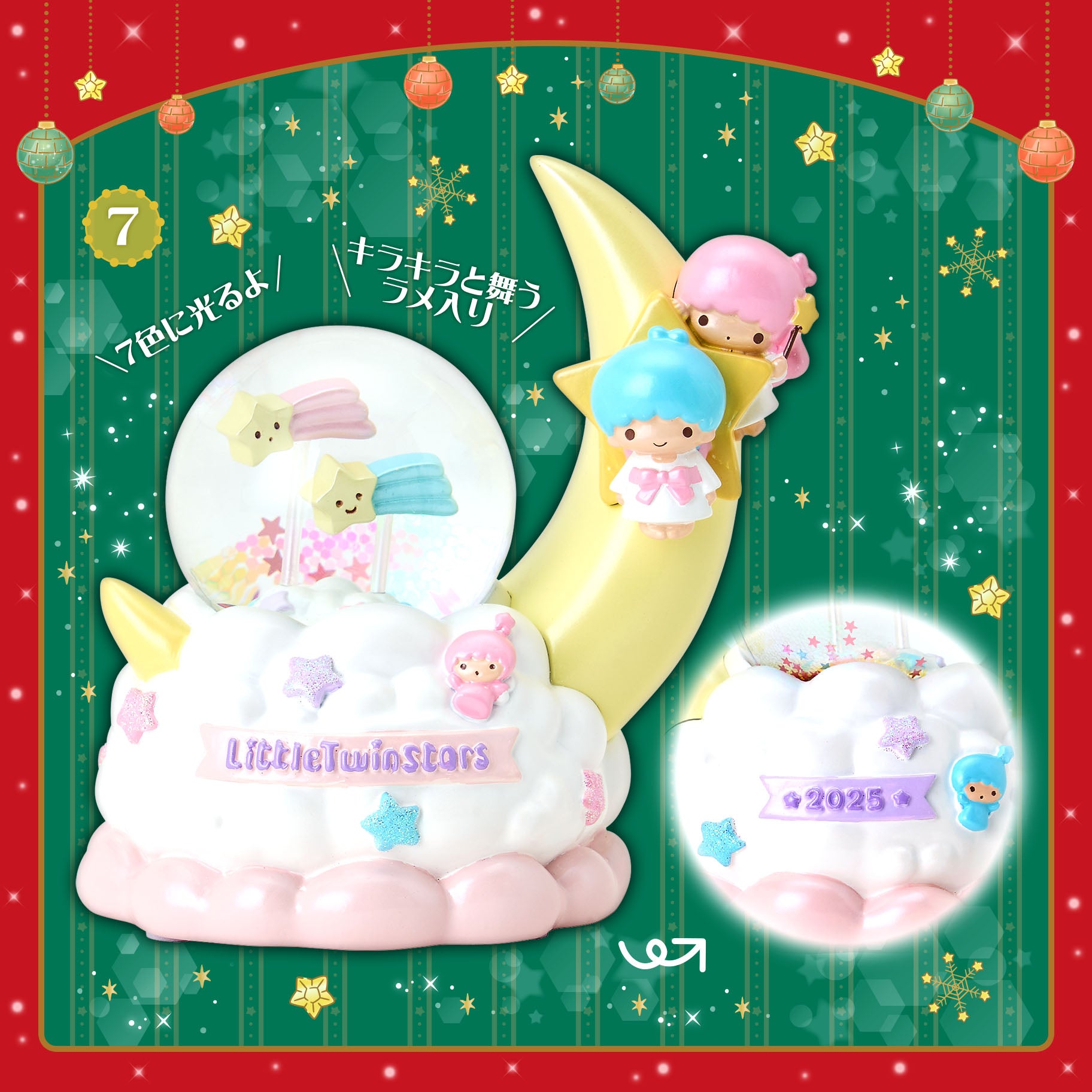 Sanrio Little Twin Stars Christmas Snow Globe 2025 - Light-Up Kiki