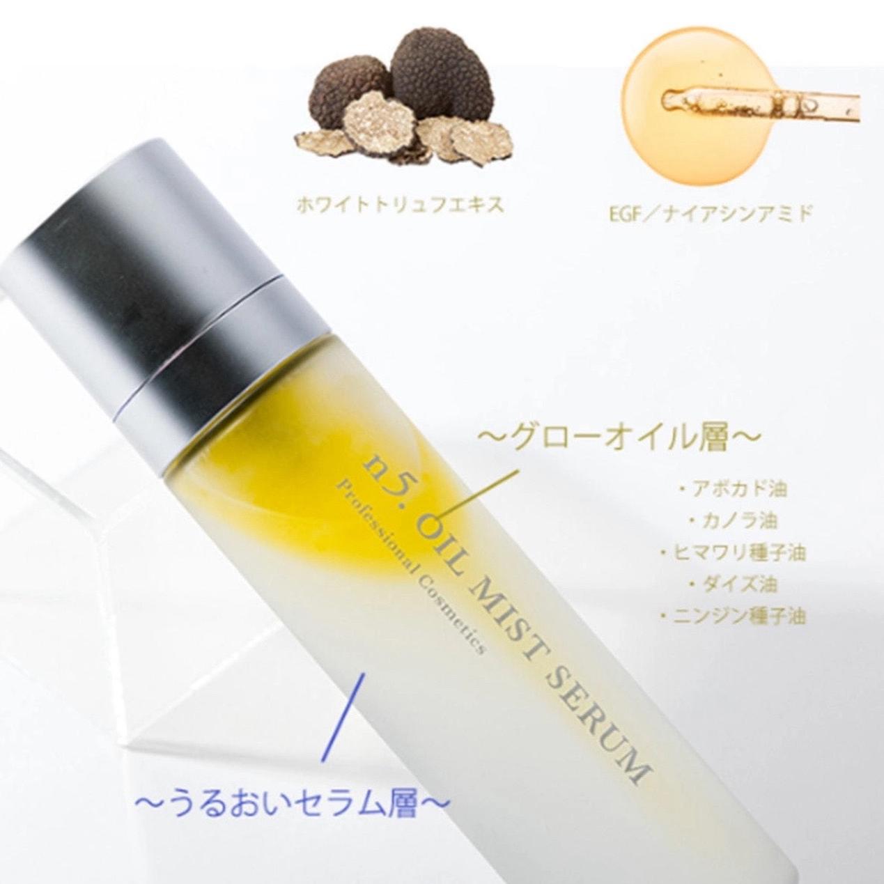 n5 OIL MIST SERUM 日本n5 双层滋养保湿精华喷雾 120ml