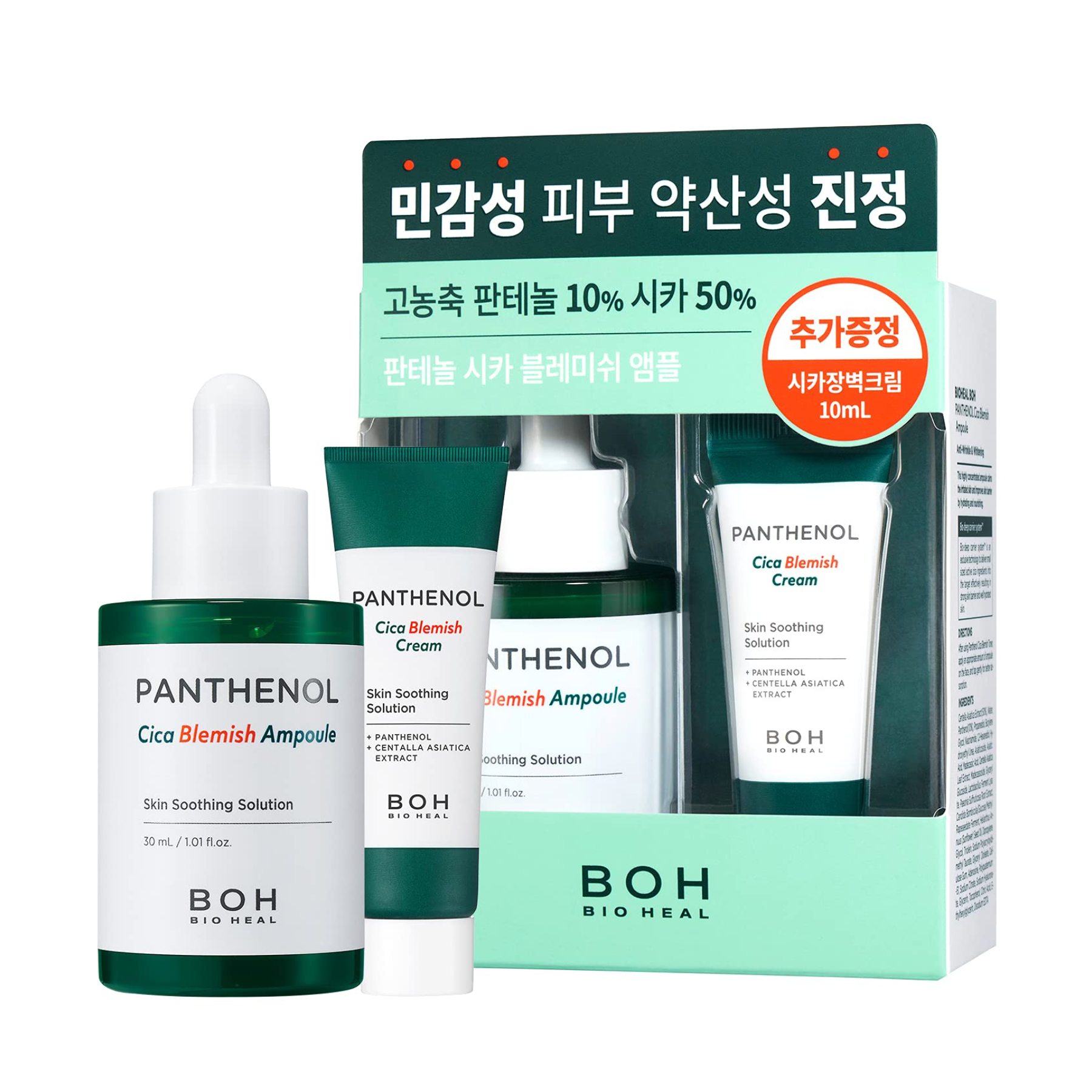 BIO HEAL BOH PANTHENOL Cica Blemish Apoule Special Set 30ml + (Cream 30ml) 韩国BIO HEAL BOH 泛醇镇静修护安瓶精华套装 30ml + (面霜30ml)