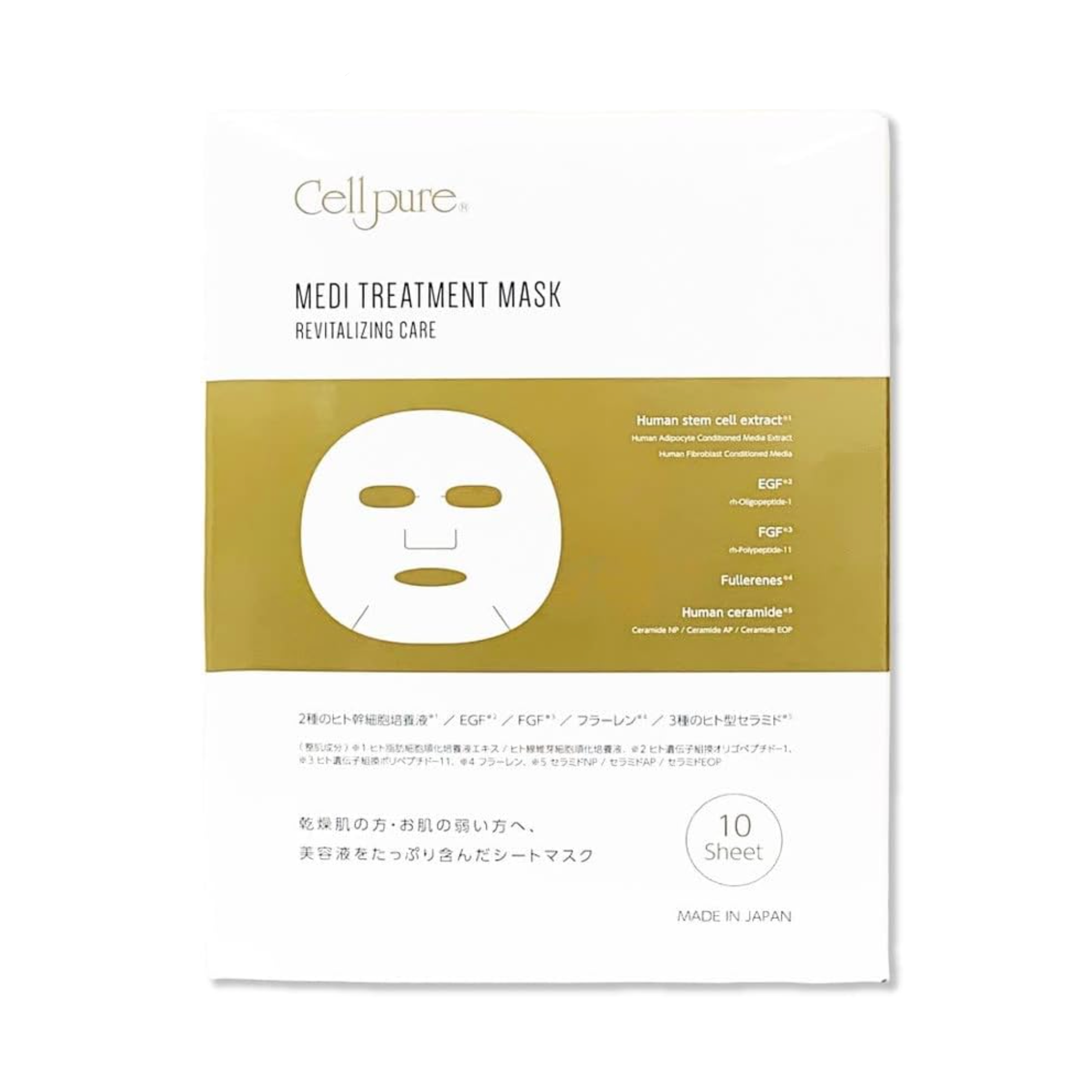 CELLPURE Medl Treatment Mask 10pcs/box 日本银座Cellpure 干细胞EGF医美面膜10片/盒– Image  Beauty online