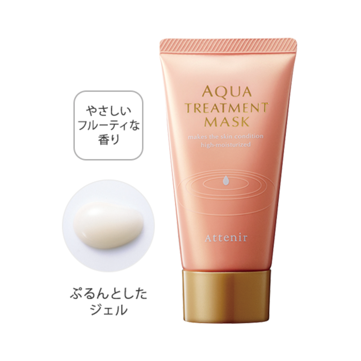 ATTENIR Aqua Treatment Mask 艾天然 保湿修护面膜 80g