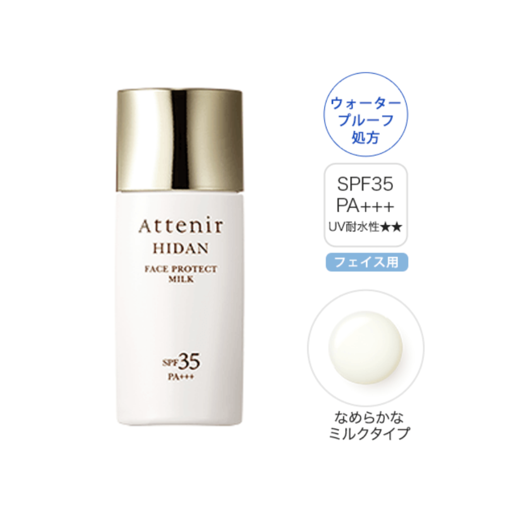 ATTENIR Hidan Face Protect Milk SPF35 PA+++ 艾天然 全效防晒隔离乳 30ml