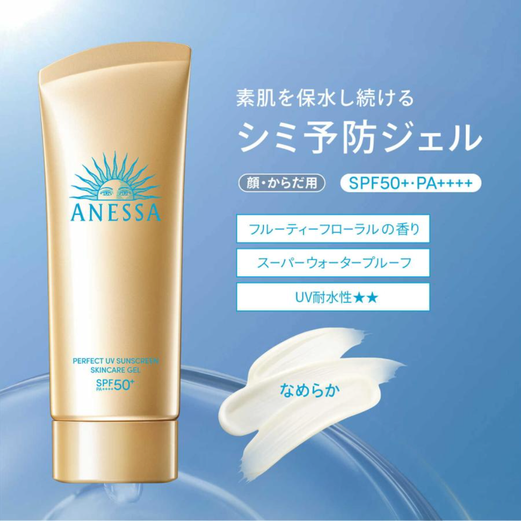 Shiseido Anessa Perfect UV Sunscreen Skincare Gel SPF50+ PA++++ 资生堂 安耐晒 金灿倍护防晒啫喱 SPF50+ PA++++ 90g