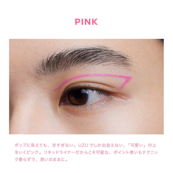 UZU BY FLOWFUSHI Eye Opening Liquid Eyeliner (Pink) 熊野职人 UZU 睛奇彩色防水八角液体眼线笔 (粉色) 0.55ml