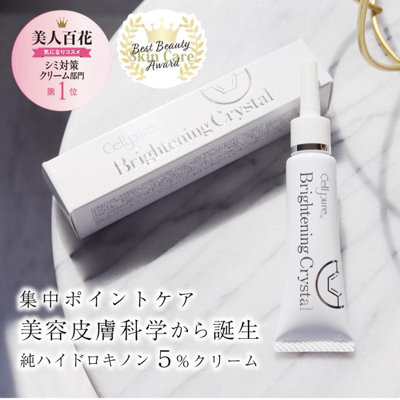 CELLPURE Brightening Crystal Cream 日本银座 CELLPURE 祛斑美白面霜