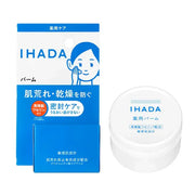 Shiseido IHADA Medicinal Balm 资生堂 IHADA 药用凡士林乳霜 20g