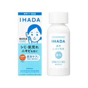 Shiseido IHADA Medicinal Clear Emulsion 资生堂 IHADA 药用凡士林高保湿美白乳液 135ml