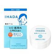 Shiseido IHADA Medicinal Clear Balm 资生堂 IHADA 药用美白乳霜 18g