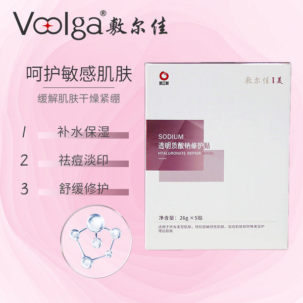VOOLGA Sodium Hyaluronate Repair Mask box 5pc 敷尔佳透明質酸鈉修護貼 粉膜5片
