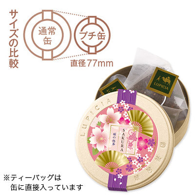 LUPICIA C302 SAKURA LIMITED Petit Can Tea Bag Set (6 Kinds)日本绿碧茶园桜のお茶樱花季限定铁罐茶包礼盒 (6罐装)