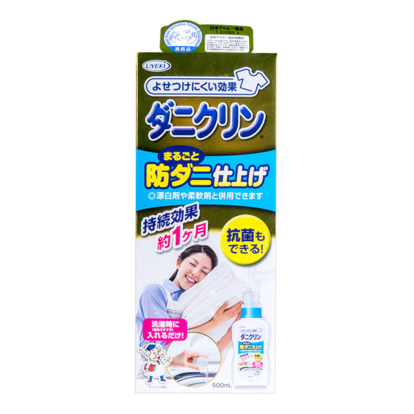 UYEKI Daniclin Dust Mite Repellent & Allergen Laundry Liquid Detergent 500ml 威奇 抗菌除蟎洗衣液 500ml