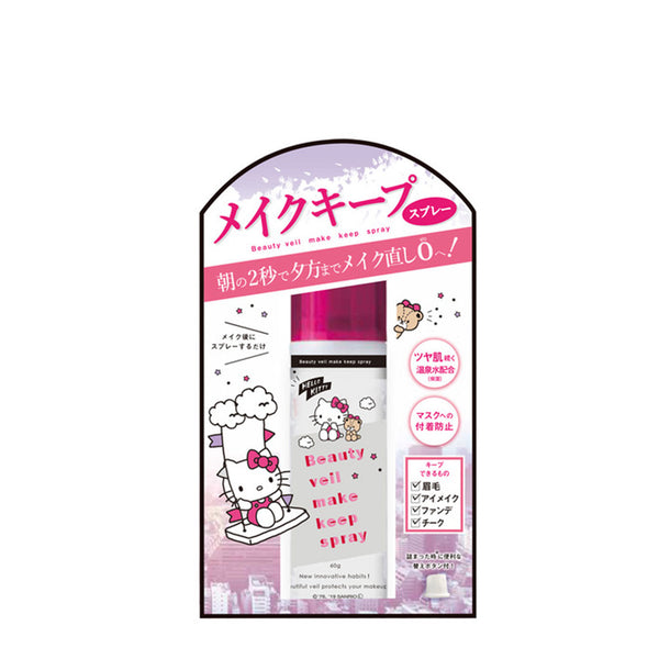 Beauty Veil Makeup Keep Spray Design 60g 日本Beauty Veil 持久定妆喷雾凯蒂猫限量款