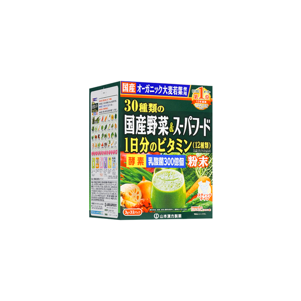 YAMAMOTO KANPO 30 Domestic Grown Vegetable & Superfood+12 kinds Daily Vitamin 32bags/Box 日本山本汉方制药多重蔬菜及维他命青汁 32枚/盒