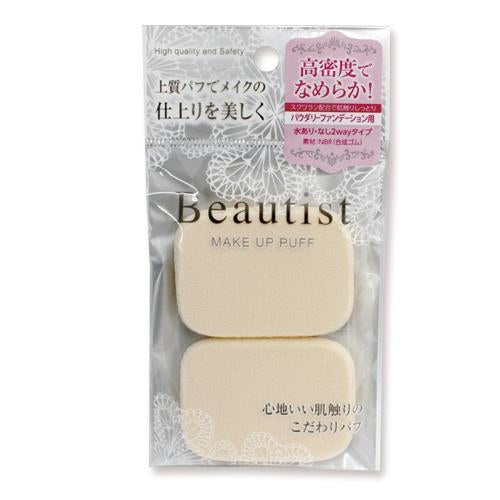 Ishihara Beautist Make Up Puff Rectangular L 2pcs 日本石原商店 美丽肌高密度干湿两用粉扑 大长角形 2个入 BT-3015