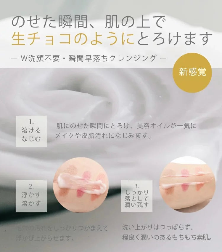 INK. Rose Cleansing Balm 日本 院线INK 三效合一洁颜卸妆膏 (玫瑰) 90g