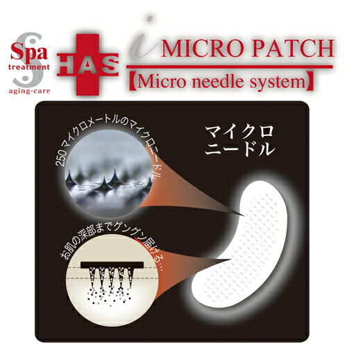 SPA TREATMENT HAS i Micro Patch 4 pairs  絲芭 SPA Treatment HAS 玻尿酸微针眼膜 4对