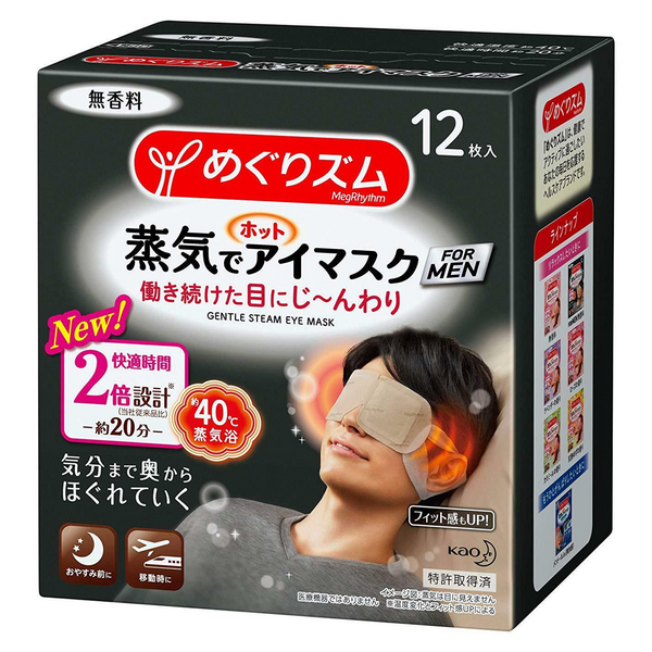 Kao Megrhythm Steam Hot Eye Mask Men No Fragrance 12pcs 日本花王男款无香味蒸汽眼罩 12枚
