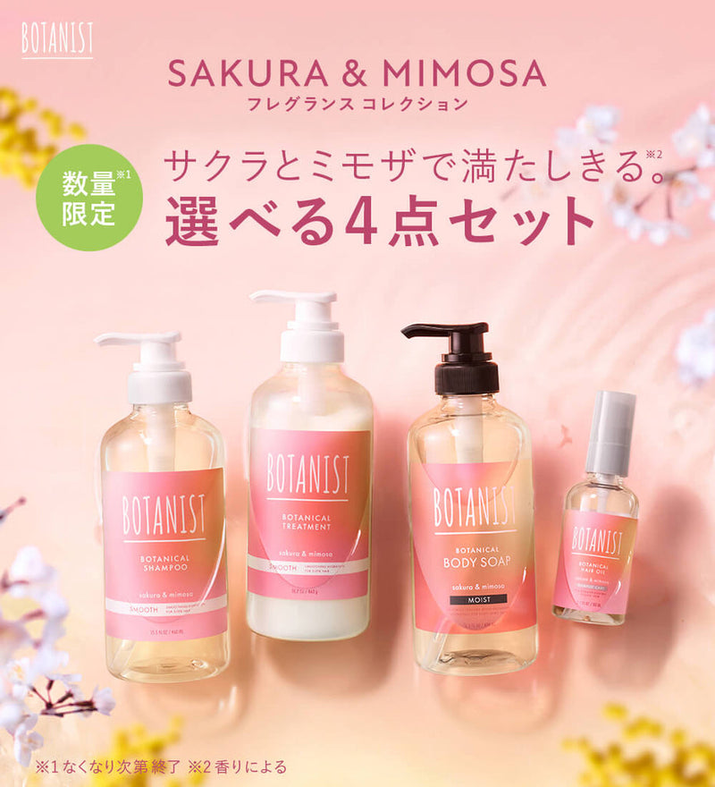 BOTANIST Botanical Smooth Shampoo (Sakura & Mimosa) 植物学家 植物性顺滑护理洗发水 (樱花&含羞草) 460ml