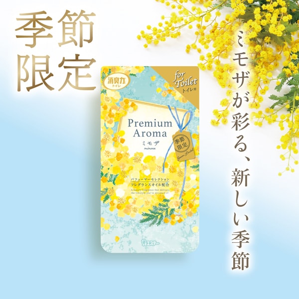 S.T. Premium Aroma Restroom Air Freshener (Mimosa) 小鸡仔 消臭力 洗手间除臭芳香剂 (含羞草) 400ml