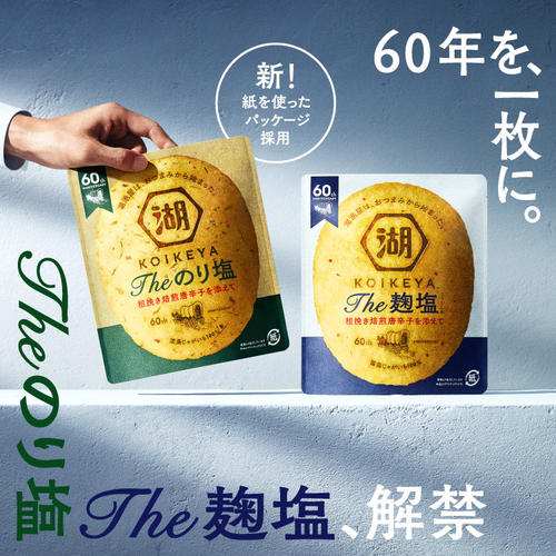 KOIKEYA The Norishio Seaweed Salt Chip 湖池屋 厚切海苔盐薯片 54g [EXP. 10/12/23]