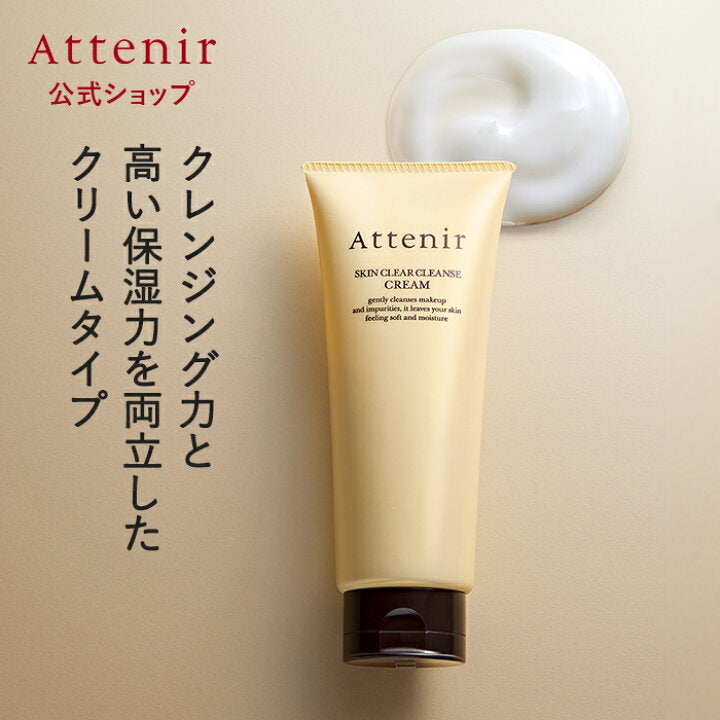 ATTENIR Skin Clear Cleanse Cream Aroma Type 艾天然 净颜亮肤卸妆霜 120g