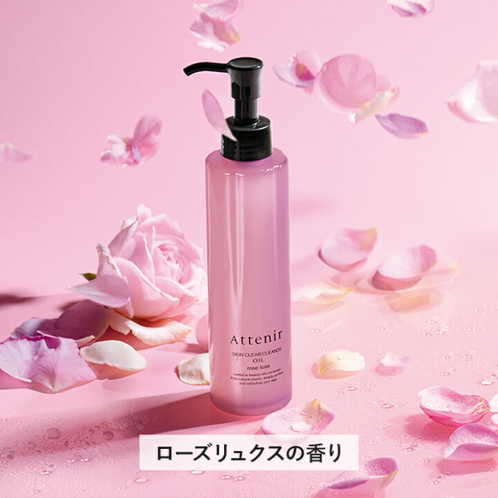 ATTENIR Skin Clear Cleanse Oil (Rose Luxe) 艾天然 双重洁净卸妆油 (高级玫瑰)