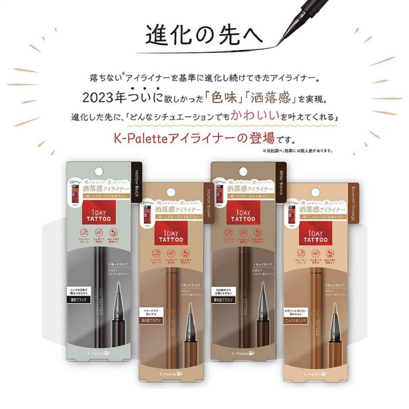 K-Palette 1DAY TATTOO Real Lasting Eyeliner 24HWP (01 Mello Black) 日本K-Palette 完美持久防水眼线液 (01 浓黑色)