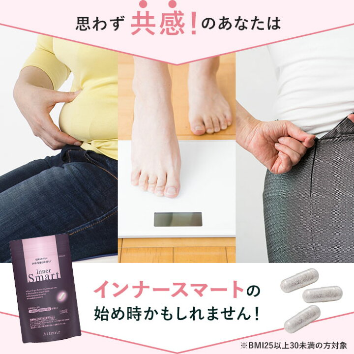 ATTENIR Inner Smart (90 Tablets) 艾天然  Inner Smart 排毒黑姜双歧杆菌胶囊 (90粒)
