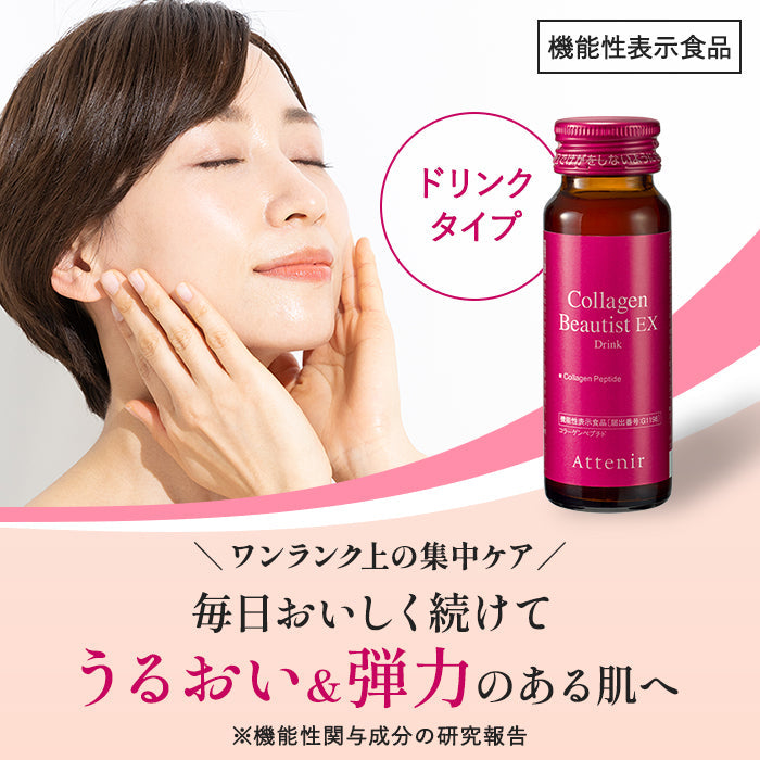 ATTENIR Collagen Beautist EX Drink 50ml*10 Pieces/Box 艾天然 胶原蛋白液态饮 50ml*10支/盒
