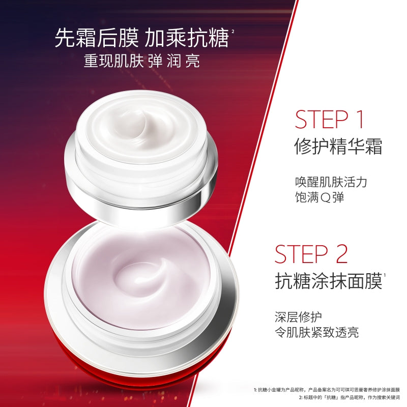 COCOCHI Cosme AG Ultimate Facial Cream Mask 90g + Facial Essence Cream 20g 日本COCOCHI AG 抗糖小金罐涂抹面膜 限定小红罐版