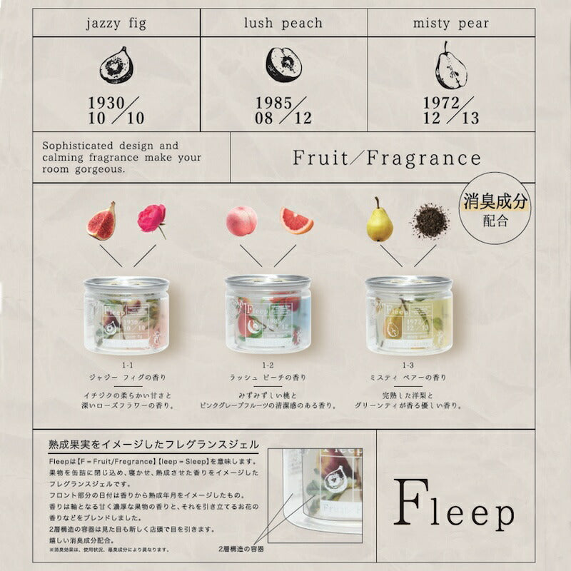 Fleep Fragrance Gel (Lush Peach) 日本 Fleep 室内香氛扩香膏 (浓郁蜜桃) 75g
