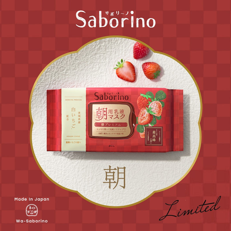 BCL Saborino Premium Strawberry Milk Good Morning Face Mask 28pc 日本BCL 茨城草莓丰润早安面膜 28枚