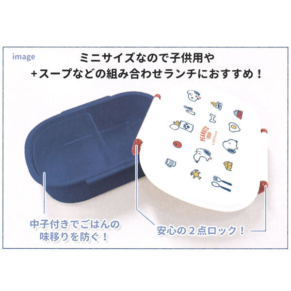Kamio Japan Snoopy 1-tier Bento Lunch Box (Mini Icon) 360ml 日本Kamio 史努比午餐盒 (迷你图标款) 360ml