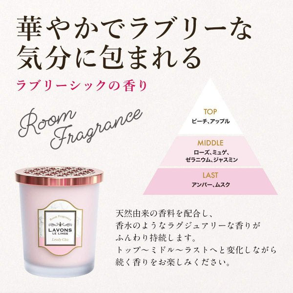 LAVONS Le Linge Room Fragrance (Lovely Chic) 日本LAVONS 室内清新剂固体香薰 (甜美典雅)