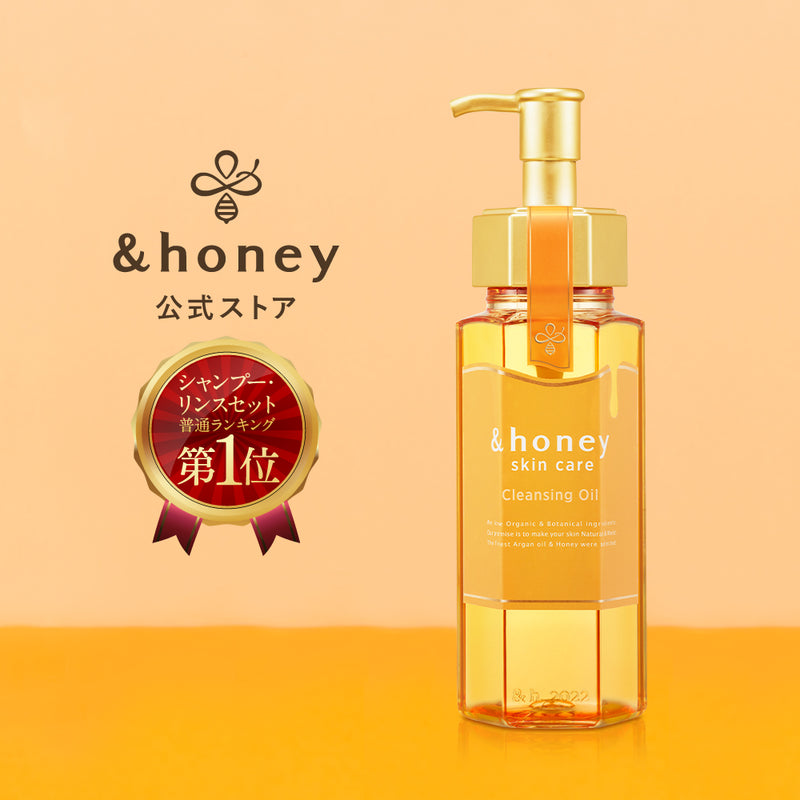 &Honey Skin Care Cleansing Oil 日本&Honey 蜂蜜美容卸妆油 180ml