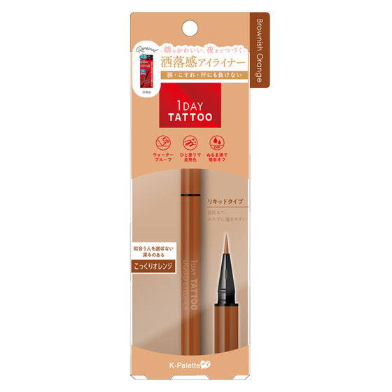 K-Palette 1DAY TATTOO Real Lasting Eyeliner 24HWP (04 Brownish Orange) 日本K-Palette 完美持久防水眼线液 (04 暖啡色)