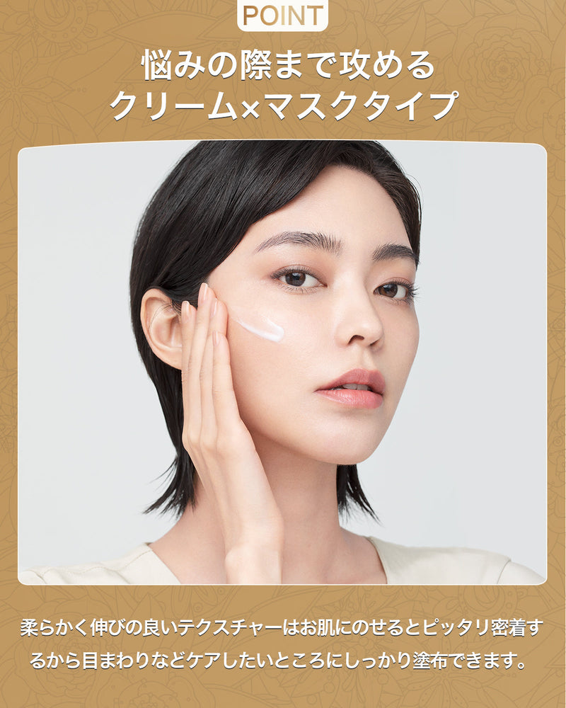 COCOCHI Cosme AG Ultimate Facial Cream Mask 90g + Facial Essence Cream 20g 日本COCOCHI AG 抗糖小金罐涂抹面膜 限定小红罐版