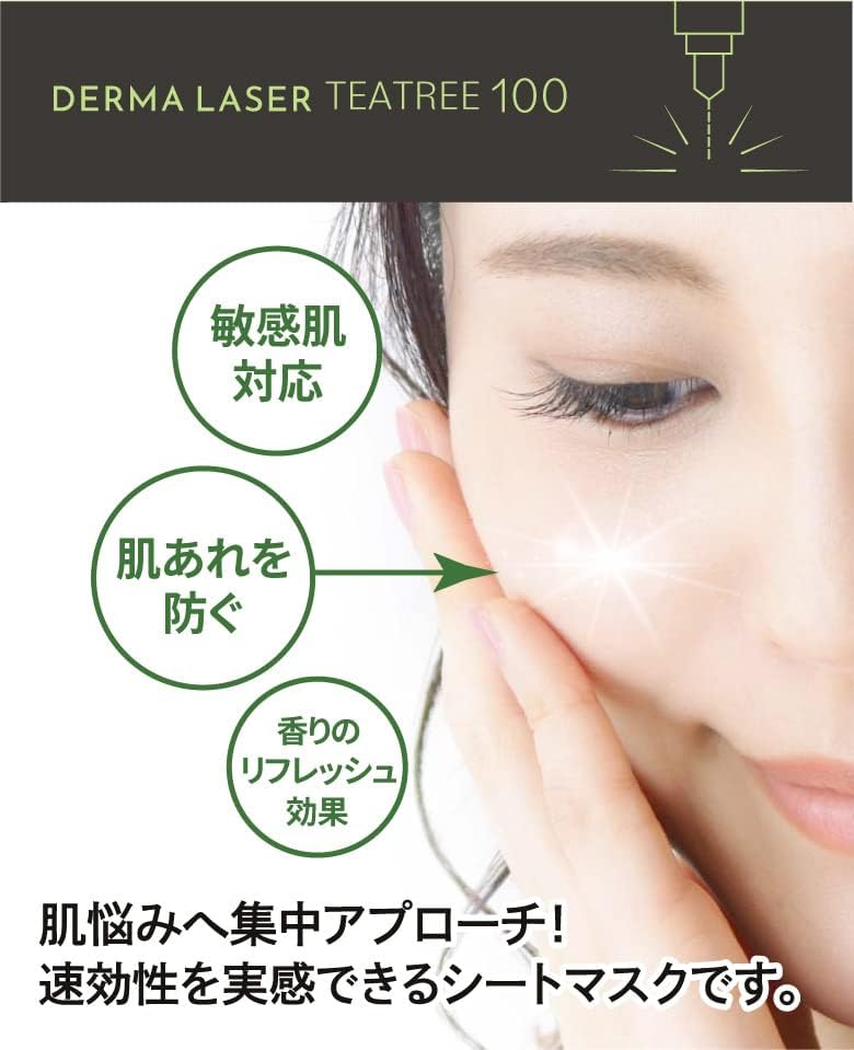 Quality First Derma Laser Super Tea Tree 100 Mask 7pcs/Pack 皇后的秘密 茶树精华维稳痘肌护理面膜 7枚/包