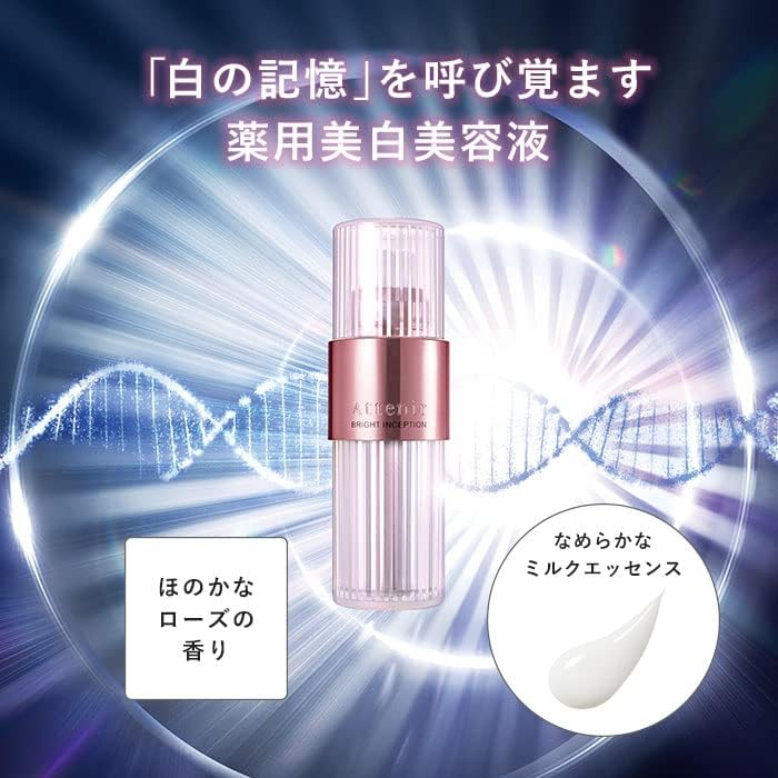 ATTENIR Bright Inception Serum 艾天然 光明开端美白精华 30ml