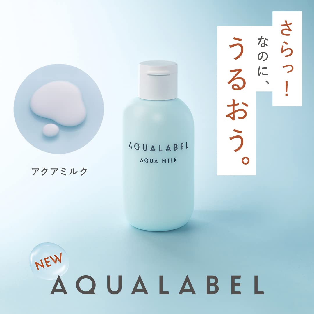 Shiseido AQUA LABEL Aqua Milk 资生堂 水之印 健康浸透乳液 145ml