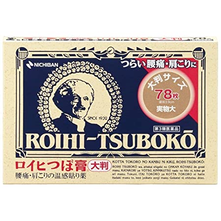 NICHIBAN ROIHI TSUBOKO Medicated Pain Relief Hot Patch 78 Sheets 米其邦 温感镇痛贴 (大片) 78枚