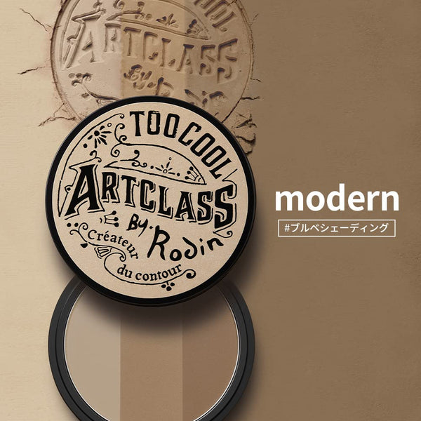 Too Cool For School Artclass By Rodin Shading (02 Modern) 韩国 Too Cool For School 涂酷 修容盘三色高光遮瑕 (02 摩登米灰) 9.5g